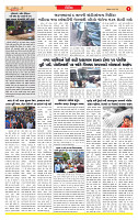Dainik MT gujratt paper 01-06-2026_page-0003