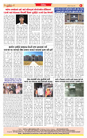Dainik MT gujratt paper 02-06-2026_page-0008