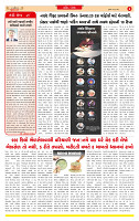 Dainik MT gujratt paper 03-06-2026_page-0002