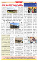 Dainik MT gujratt paper 03-06-2026_page-0008