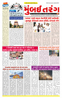 Dainik MT gujratt paper 04-06-2026_page-0001