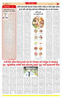 Dainik MT gujratt paper 04-06-2026_page-0002