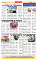 Dainik MT gujratt paper 04-06-2026_page-0008