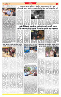 Surat Dainik MT GUJ  05-06-2026_page-0003