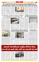 Surat Dainik MT GUJ  05-06-2026_page-0005