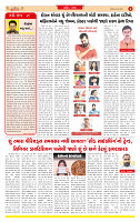 Surat Dainik MT GUJ  06-06-2026_page-0002