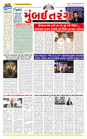 Surat Dainik MT GUJ  10-06-2026 (1)_page-0001