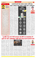 Surat Dainik MT GUJ  10-06-2026 (1)_page-0002