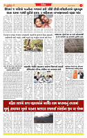 Surat Dainik MT GUJ  10-06-2026 (1)_page-0005