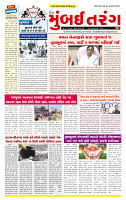 Dainik MT gujratt paper 10-06-2026_page-0001
