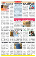 Dainik MT gujratt paper 10-06-2026_page-0004