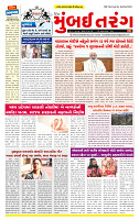 Dainik MT gujratt paper 11-06-2026_page-0001