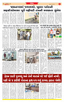 Dainik MT gujratt paper 11-06-2026_page-0005