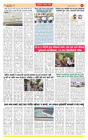 Dainik MT gujratt paper 12-06-2026_page-0004