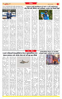 Dainik MT gujratt paper 12-06-2026_page-0007