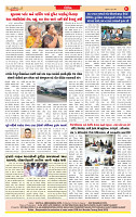 Dainik MT gujratt paper 12-06-2026_page-0008