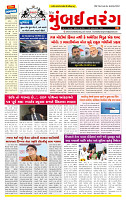 Dainik MT gujratt paper 13-06-2026_page-0001