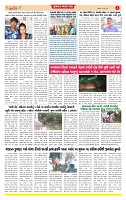 Dainik MT gujratt paper 13-06-2026_page-0004