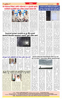 Dainik MT gujratt paper 13-06-2026_page-0008
