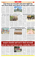 Surat Dainik MT GUJ  16-06-2026_page-0005