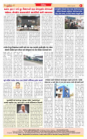 Dainik MT gujratt paper 16-06-2026_page-0008