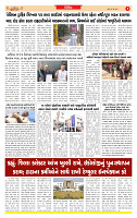 Surat Dainik MT GUJ  18-06-2026_page-0005