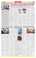 Dainik MT gujratt paper 18-06-2026_page-0003