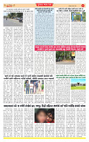 Dainik MT gujratt paper 20-06-2026_page-0004