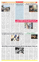 Surat Dainik MT GUJ  21-06-2026 (1)_page-0004