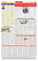 Surat Dainik MT GUJ  21-06-2026 (1)_page-0008