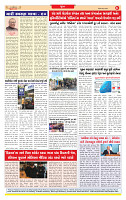 Surat Dainik MT GUJ  22-06-2026_page-0008