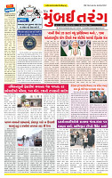 Dainik MT gujratt paper 22-06-2026_page-0001