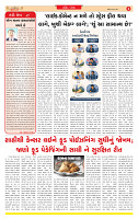 Dainik MT gujratt paper 22-06-2026_page-0002