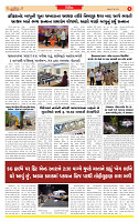 Dainik MT gujratt paper 22-06-2026_page-0005