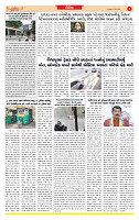 Dainik MT gujratt paper 23-06-2026_page-0003