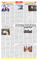 Dainik MT gujratt paper 23-06-2026_page-0006