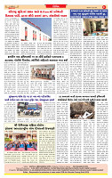 Dainik MT gujratt paper 23-06-2026_page-0008