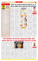 Surat Dainik MT GUJ  24-06-2026_page-0002