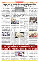 Dainik MT gujratt paper 24-06-2026_page-0005