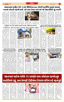 Surat Dainik MT GUJj  25-06-2026_page-0005