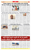 Surat Dainik MT GUJ  26-06-2026_page-0005