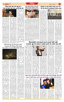 Dainik MT gujratt paper 27-06-2026_page-0006