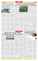 Dainik MT gujratt paper 27-06-2026_page-0007