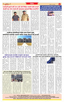 Dainik MT gujratt paper 27-06-2026_page-0008