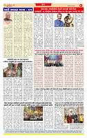 Surat Dainik MT GUJ  27-06-2026_page-0008
