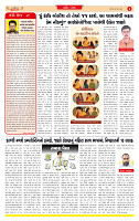 Surat Dainik MT GUJ  30-06-2026_page-0002