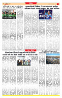 Surat Dainik MT GUJ  30-06-2026_page-0007
