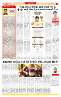 Surat Dainik MT GUJ  01-07-2026_page-0002
