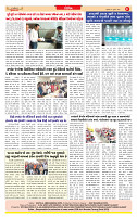 Dainik MT gujratt paper 01-07-2026_page-0008