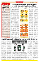 Dainik MT gujratt paper 02-07-2026_page-0002